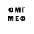 Меф мяу мяу VHQ IanM2698