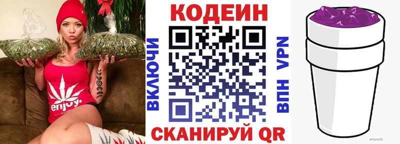 Купить  Дно  Codein Purple Drank 