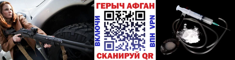Героин VHQ  Купить  Дно 
