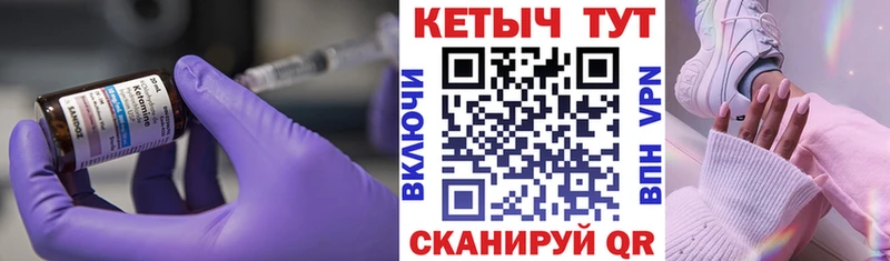 КЕТАМИН ketamine  Купить где  Дно 