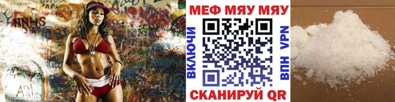 Купить закладки  Дно  МЕФ mephedrone 