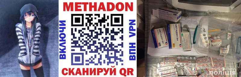 Метадон белоснежный  Купить где  Дно 